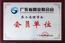 广东省商业联合会会员单位-大香蕉最新视频香蕉成人APP在线观看厂 广东省商业联合会会员单位-大香蕉最新视频香蕉成人APP在线观看厂